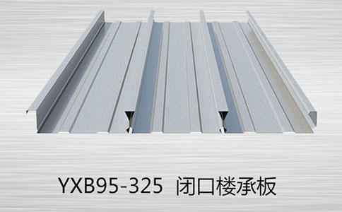 在施工安裝樓承板時我們需要注意哪些細節？