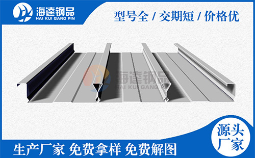 YXB66-240-720閉口樓承板特點