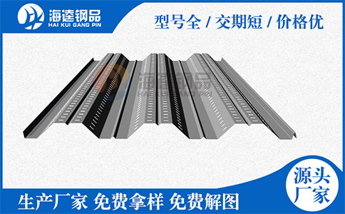  影響桁架樓承板價格因素是什么？